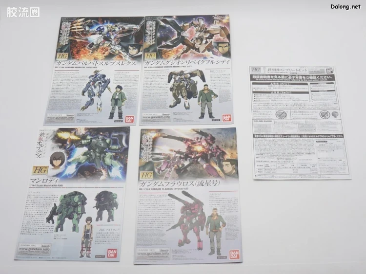 高达铁血的奥尔芬斯 HG 1/144 网络限定版 铁华团完全套装(Complete Set) - 图片